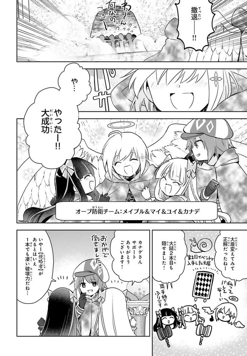 痛いのは嫌なので防御力に極振りしたいと思います。 - 第30話 - Page 21