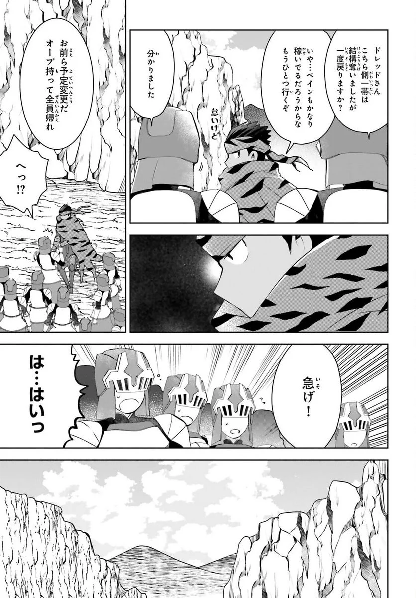 痛いのは嫌なので防御力に極振りしたいと思います。 - 第30話 - Page 30