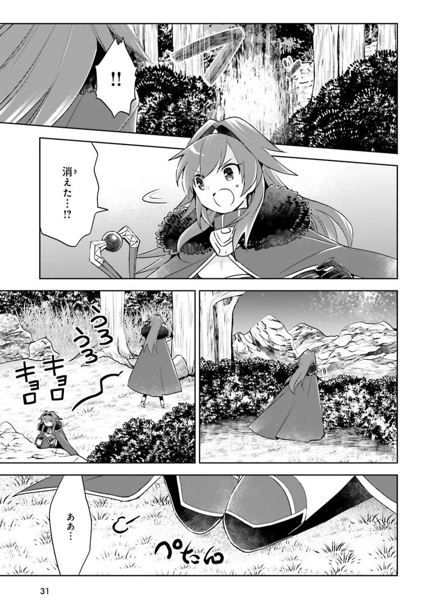 痛いのは嫌なので防御力に極振りしたいと思います。 - 第32話 - Page 4