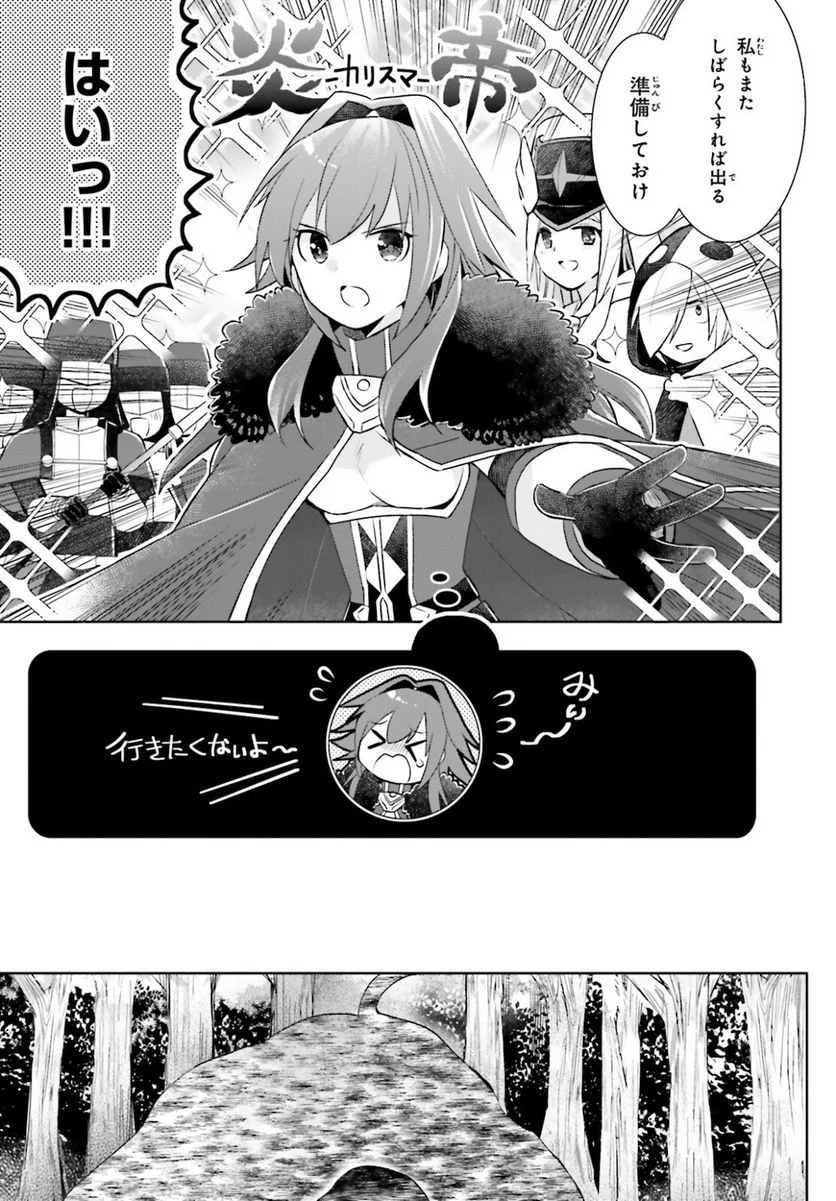 痛いのは嫌なので防御力に極振りしたいと思います。 - 第32話 - Page 8