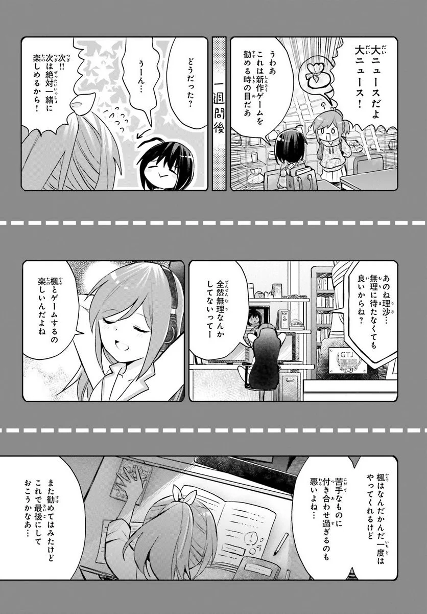 痛いのは嫌なので防御力に極振りしたいと思います。 - 第34話 - Page 11