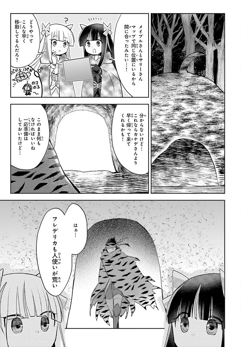 痛いのは嫌なので防御力に極振りしたいと思います。 - 第34話 - Page 23