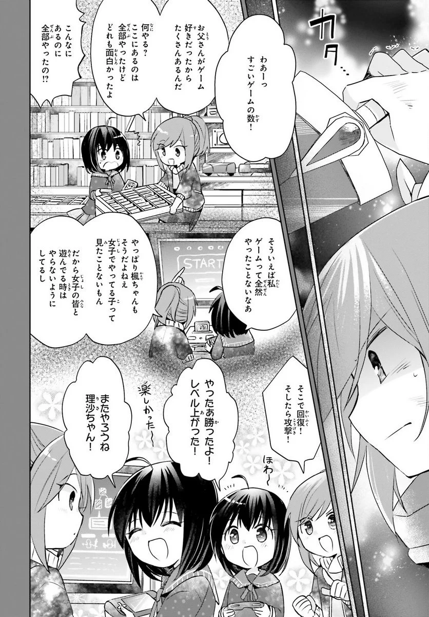 痛いのは嫌なので防御力に極振りしたいと思います。 - 第34話 - Page 10