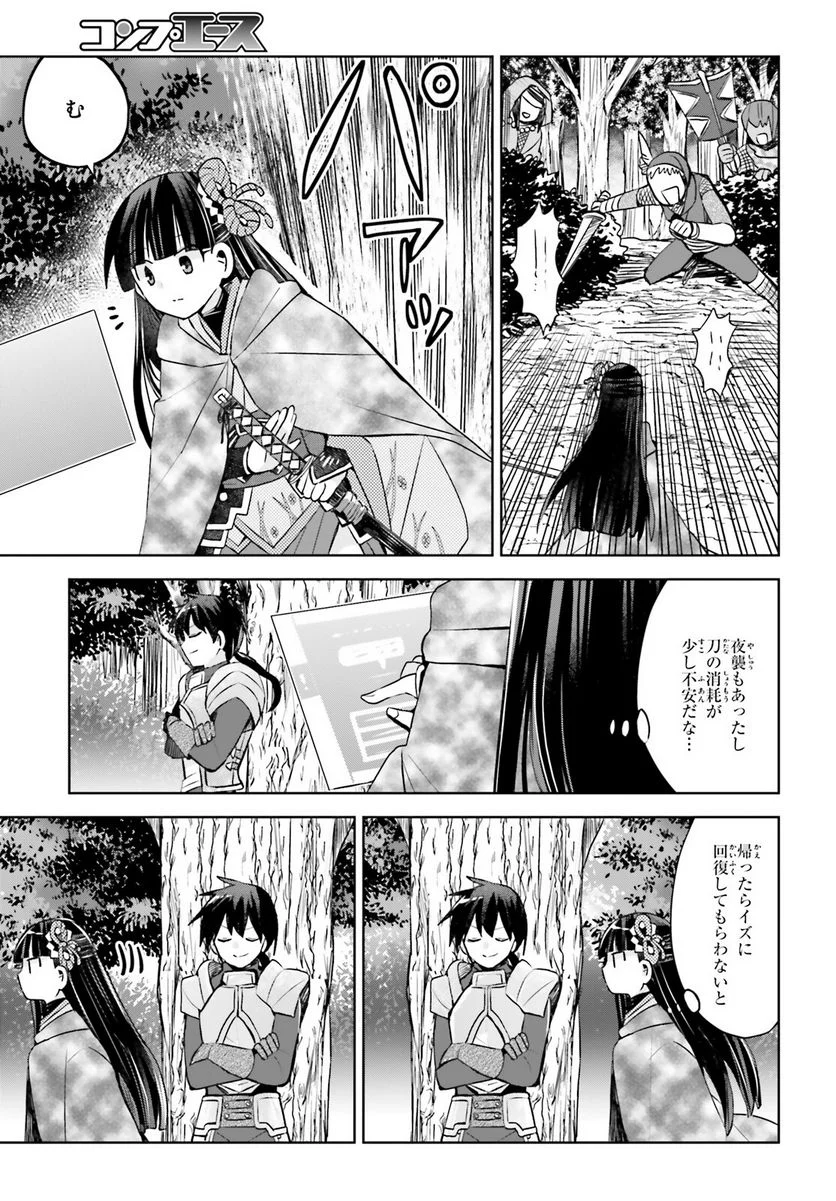 痛いのは嫌なので防御力に極振りしたいと思います。 - 第35話 - Page 13