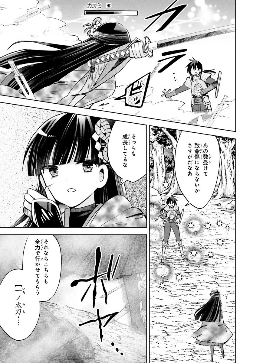 痛いのは嫌なので防御力に極振りしたいと思います。 - 第35話 - Page 17