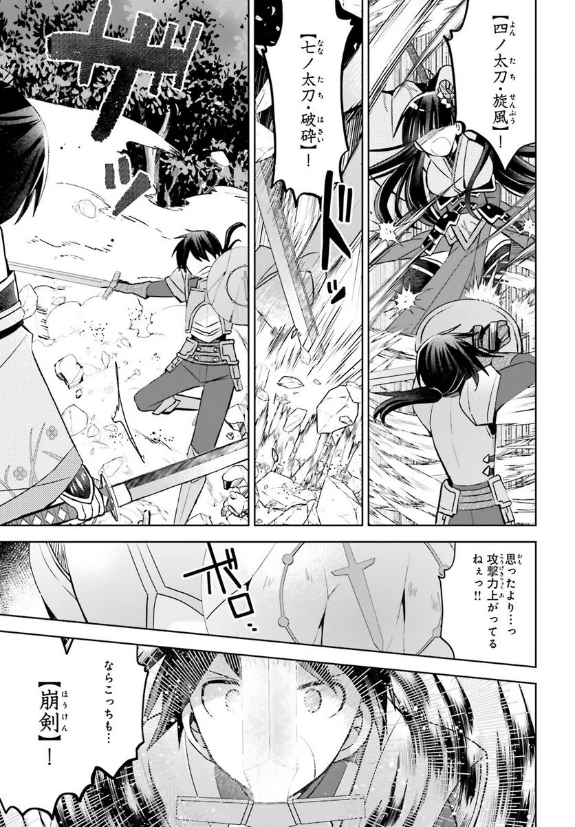 痛いのは嫌なので防御力に極振りしたいと思います。 - 第35話 - Page 19