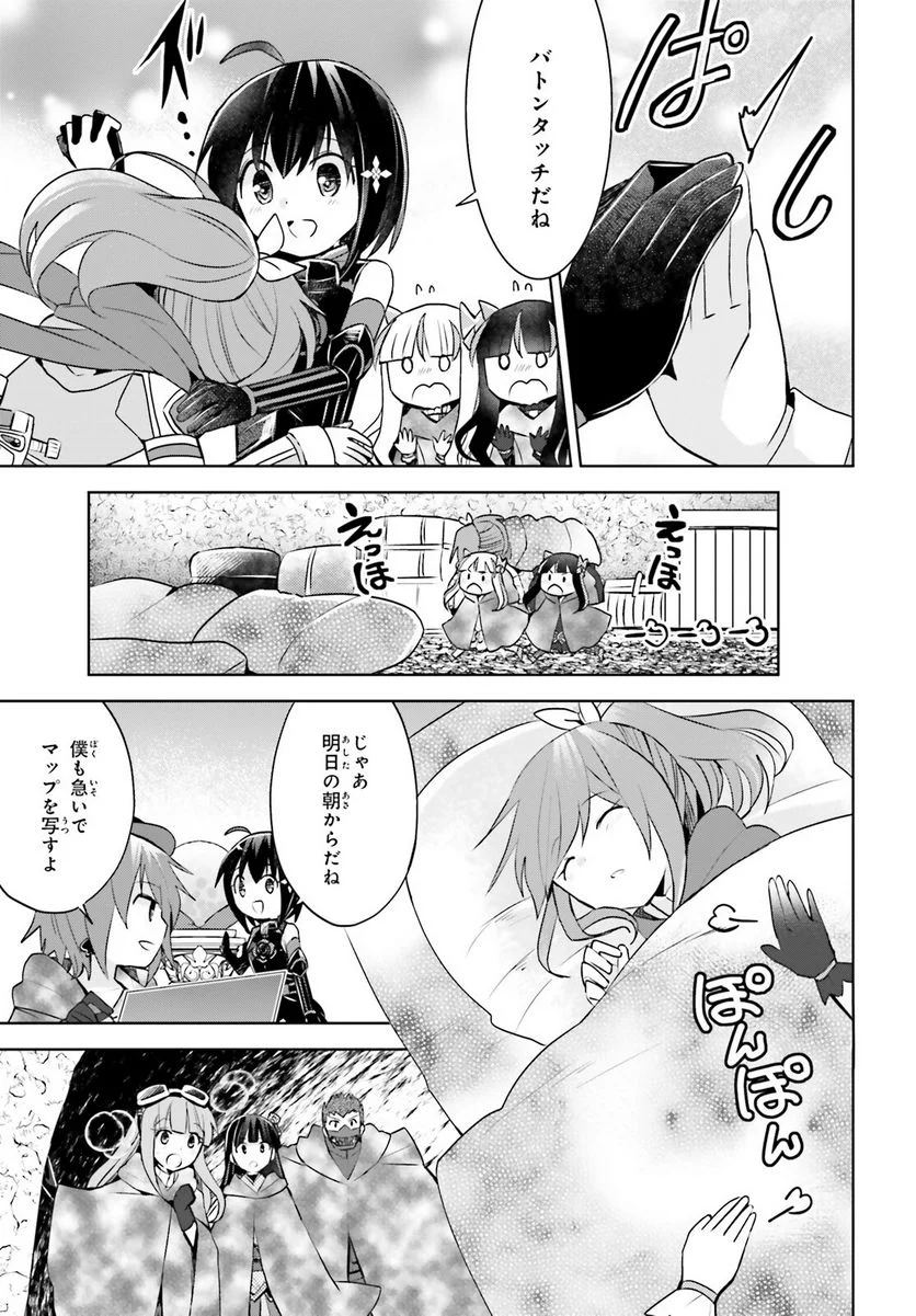 痛いのは嫌なので防御力に極振りしたいと思います。 - 第35話 - Page 7