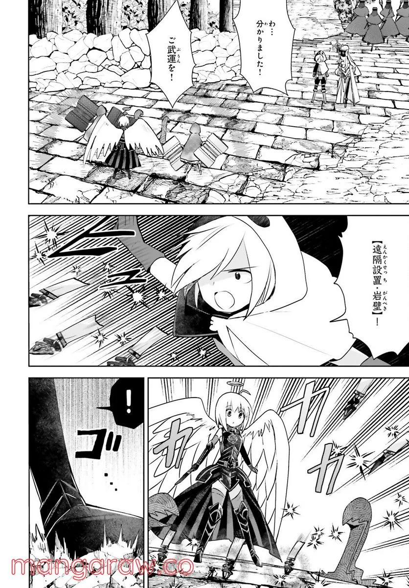 痛いのは嫌なので防御力に極振りしたいと思います。 - 第36話 - Page 14