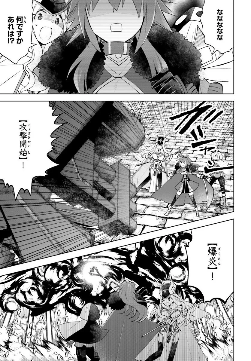 痛いのは嫌なので防御力に極振りしたいと思います。 - 第37話 - Page 14