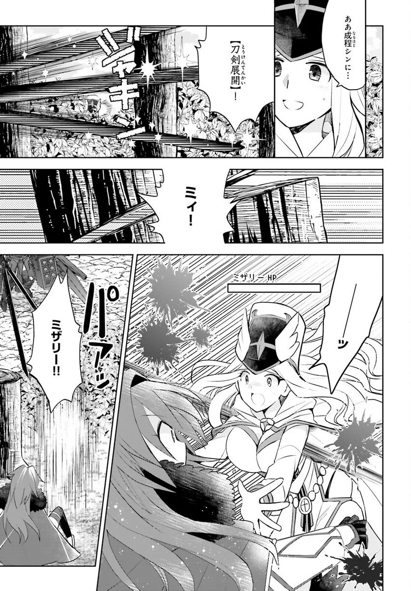 痛いのは嫌なので防御力に極振りしたいと思います。 - 第37話 - Page 16