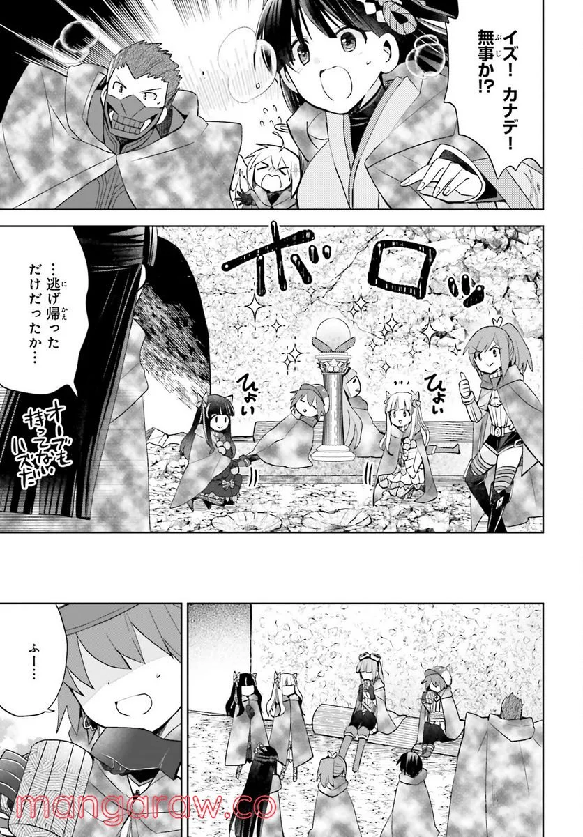 痛いのは嫌なので防御力に極振りしたいと思います。 - 第38話 - Page 21