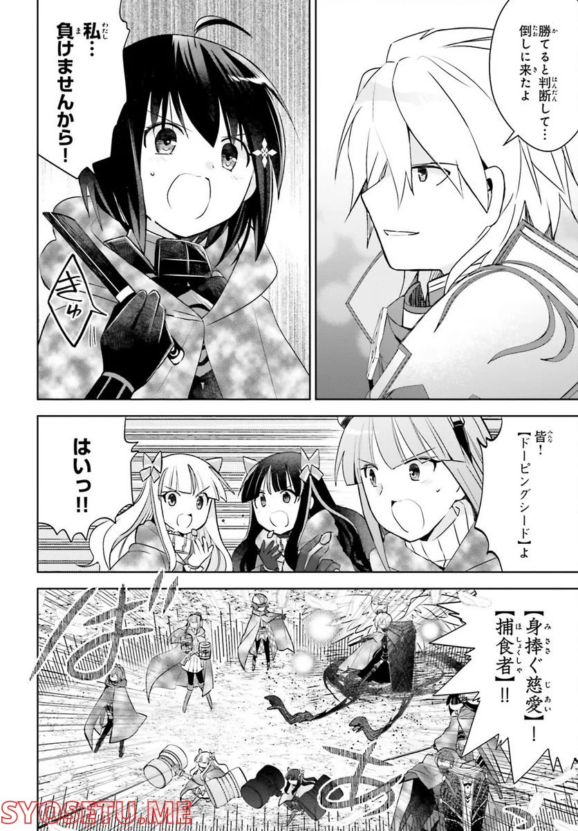 痛いのは嫌なので防御力に極振りしたいと思います。 - 第39話 - Page 6