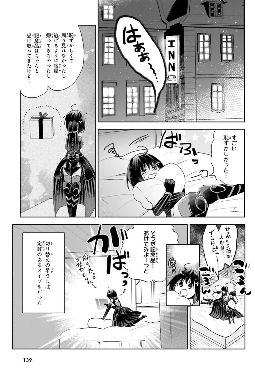 痛いのは嫌なので防御力に極振りしたいと思います。 - 第4話 - Page 11