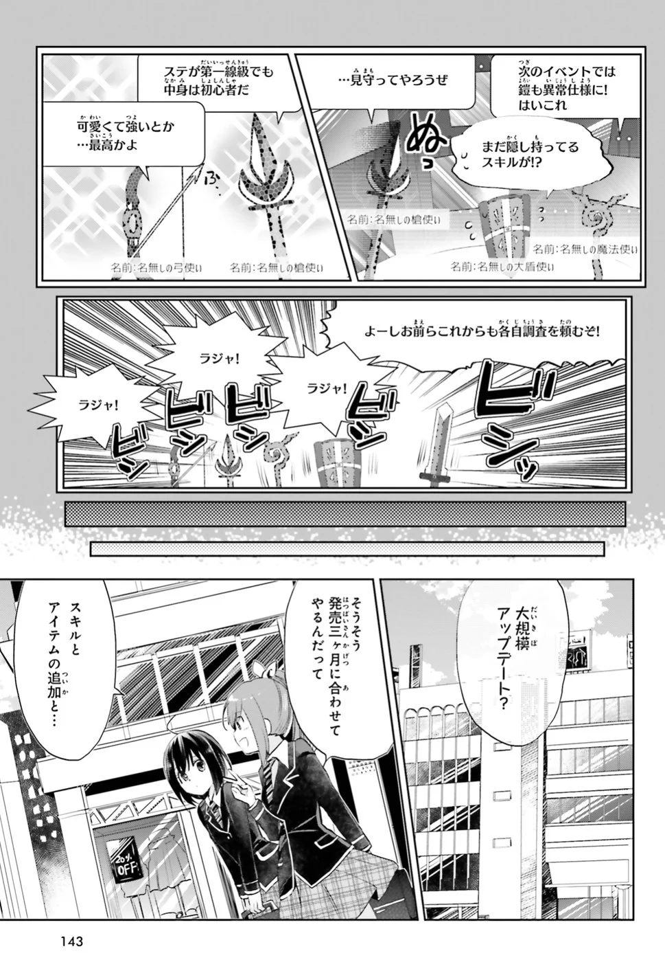 痛いのは嫌なので防御力に極振りしたいと思います。 - 第4話 - Page 15