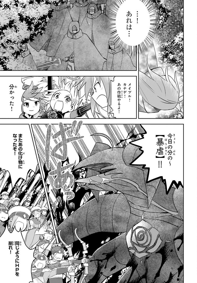 痛いのは嫌なので防御力に極振りしたいと思います。 - 第41話 - Page 15