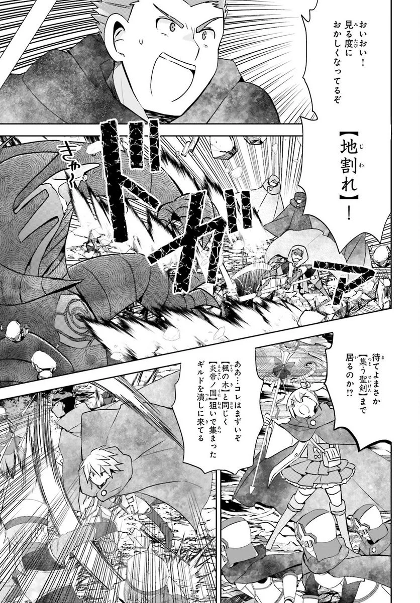 痛いのは嫌なので防御力に極振りしたいと思います。 - 第41話 - Page 17