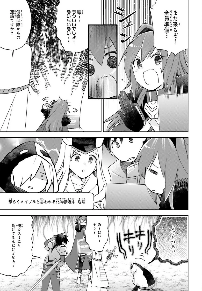 痛いのは嫌なので防御力に極振りしたいと思います。 - 第41話 - Page 7