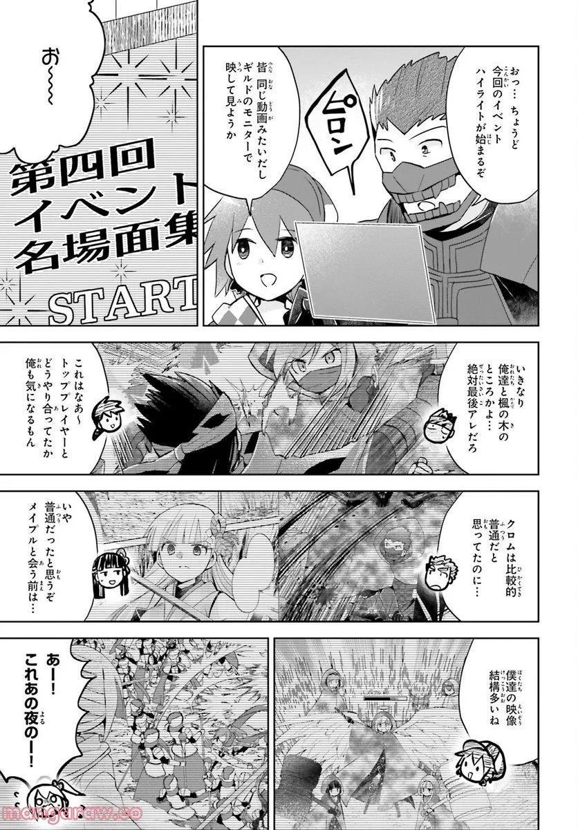 痛いのは嫌なので防御力に極振りしたいと思います。 - 第42話 - Page 3