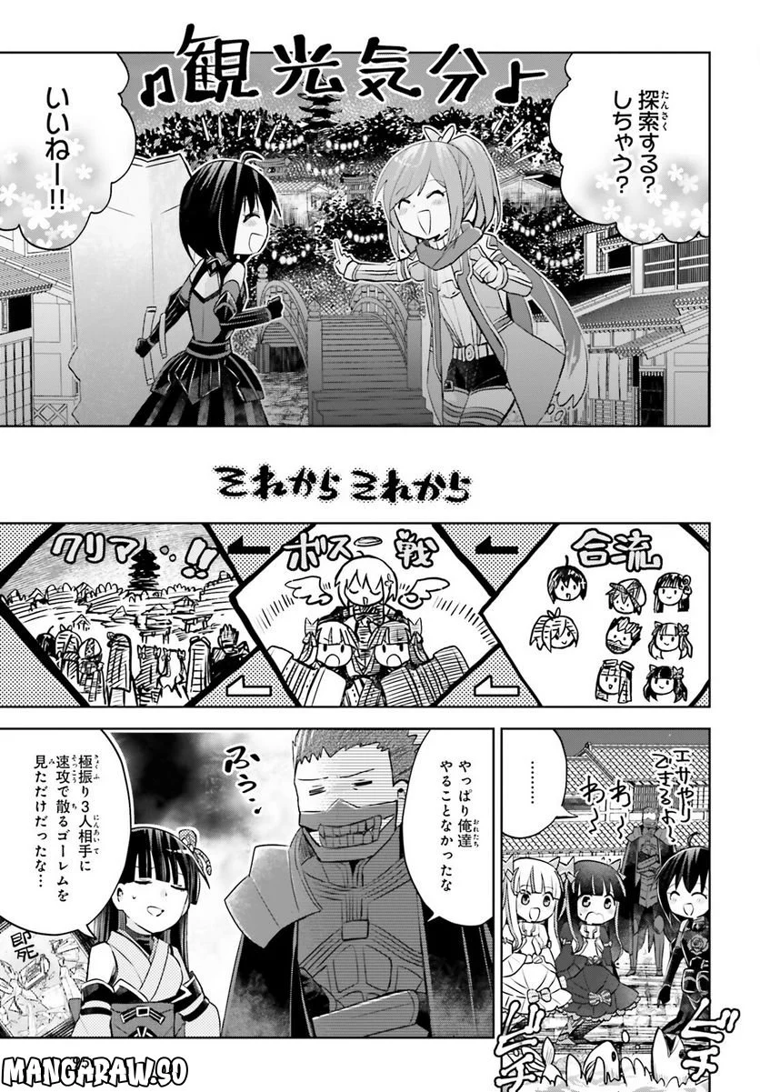 痛いのは嫌なので防御力に極振りしたいと思います。 - 第43話 - Page 11