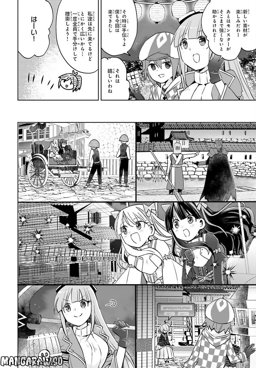 痛いのは嫌なので防御力に極振りしたいと思います。 - 第43話 - Page 12