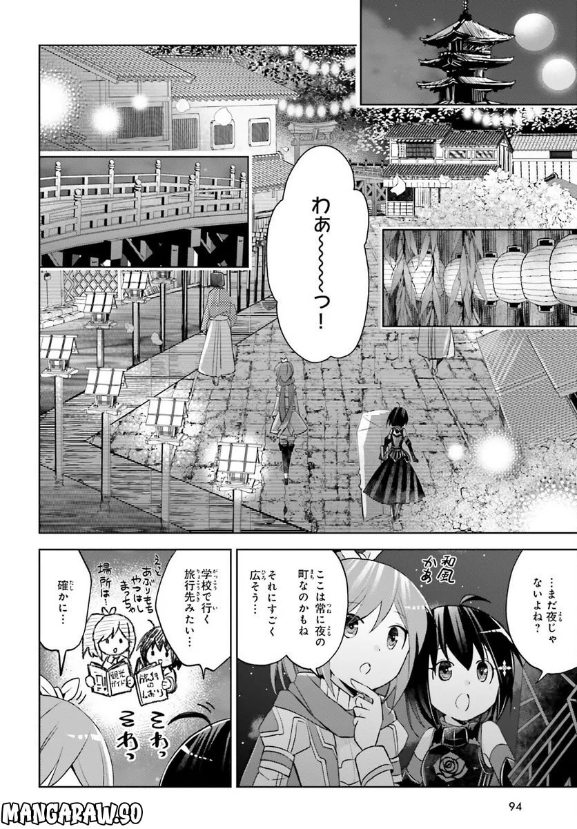 痛いのは嫌なので防御力に極振りしたいと思います。 - 第43話 - Page 10