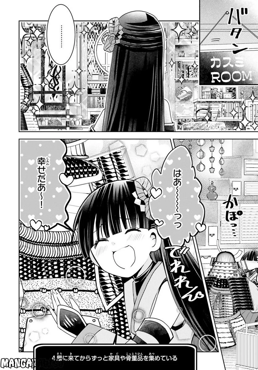 痛いのは嫌なので防御力に極振りしたいと思います。 - 第44話 - Page 15