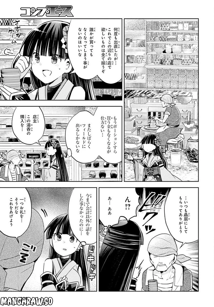 痛いのは嫌なので防御力に極振りしたいと思います。 - 第44話 - Page 18