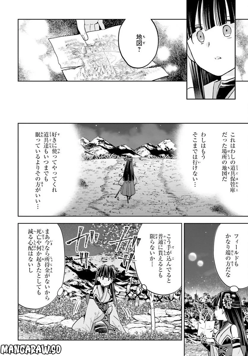 痛いのは嫌なので防御力に極振りしたいと思います。 - 第44話 - Page 19