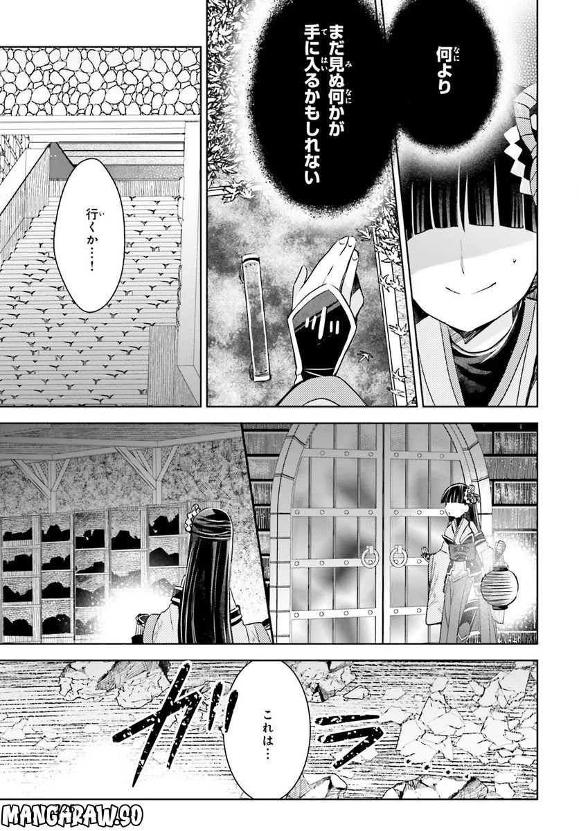 痛いのは嫌なので防御力に極振りしたいと思います。 - 第44話 - Page 20