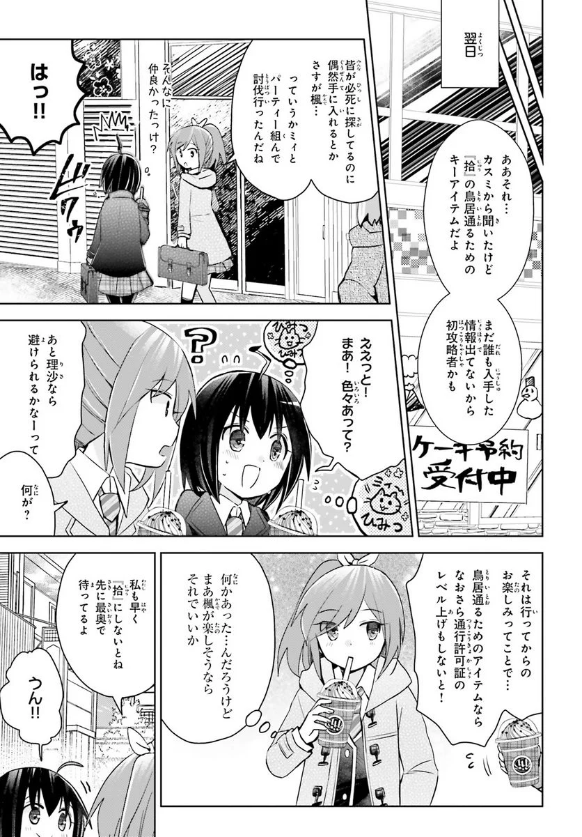 痛いのは嫌なので防御力に極振りしたいと思います。 - 第47話 - Page 13