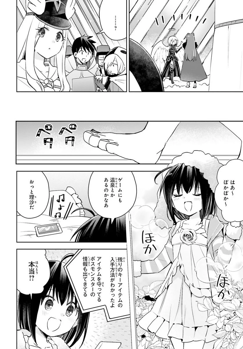 痛いのは嫌なので防御力に極振りしたいと思います。 - 第47話 - Page 16