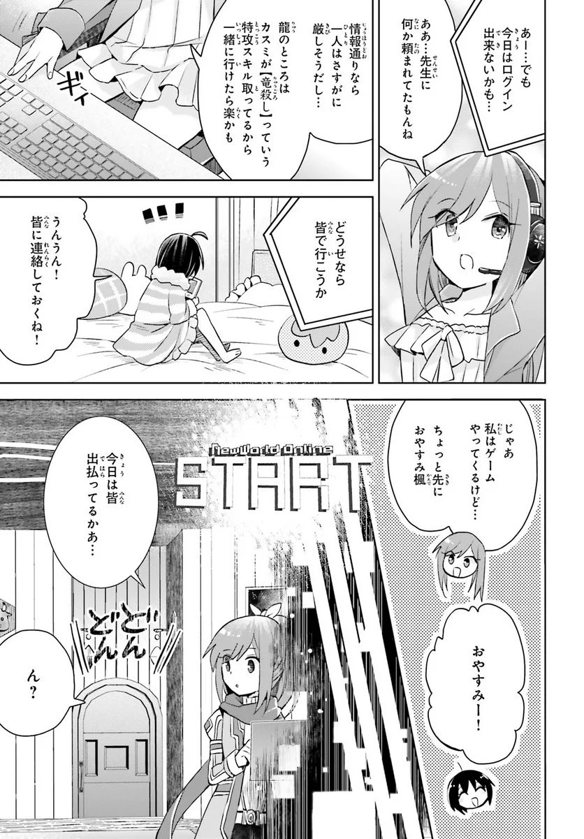 痛いのは嫌なので防御力に極振りしたいと思います。 - 第47話 - Page 17