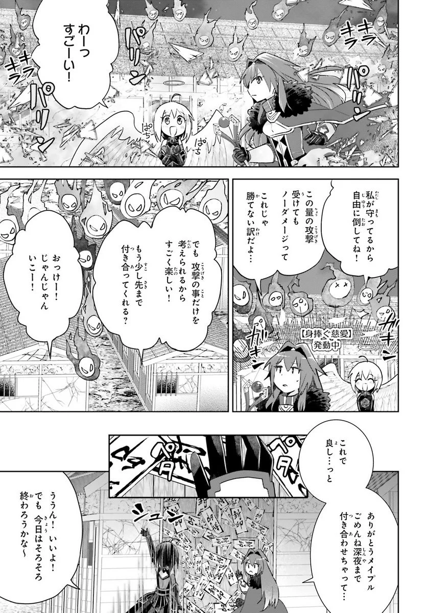 痛いのは嫌なので防御力に極振りしたいと思います。 - 第47話 - Page 5