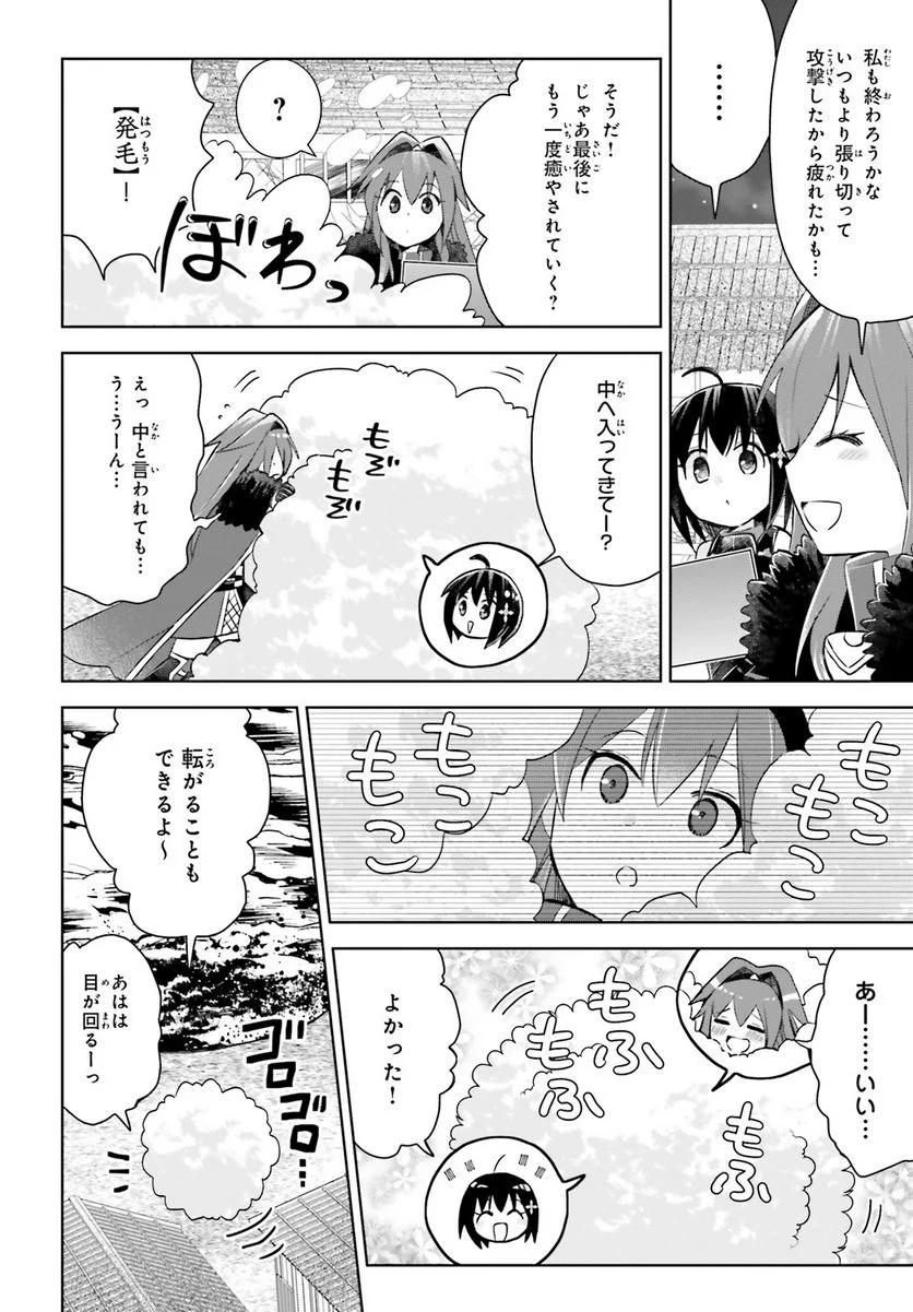 痛いのは嫌なので防御力に極振りしたいと思います。 - 第47話 - Page 6