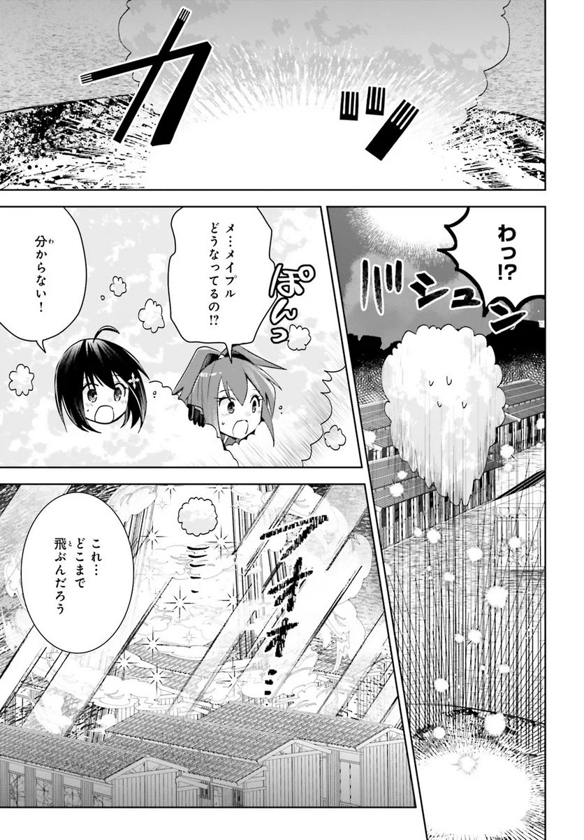 痛いのは嫌なので防御力に極振りしたいと思います。 - 第47話 - Page 7