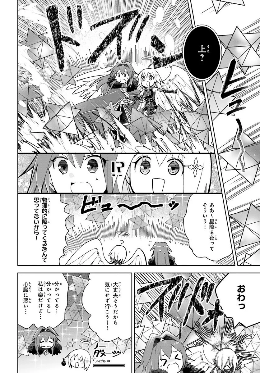 痛いのは嫌なので防御力に極振りしたいと思います。 - 第47話 - Page 10