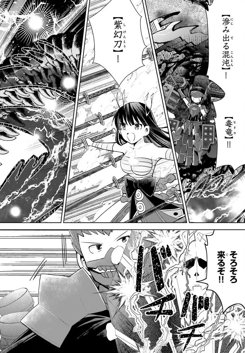 痛いのは嫌なので防御力に極振りしたいと思います。 - 第48話 - Page 2