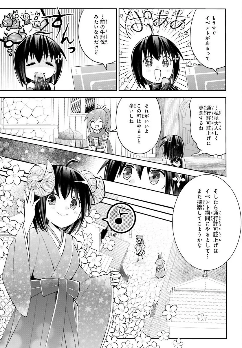 痛いのは嫌なので防御力に極振りしたいと思います。 - 第48話 - Page 11