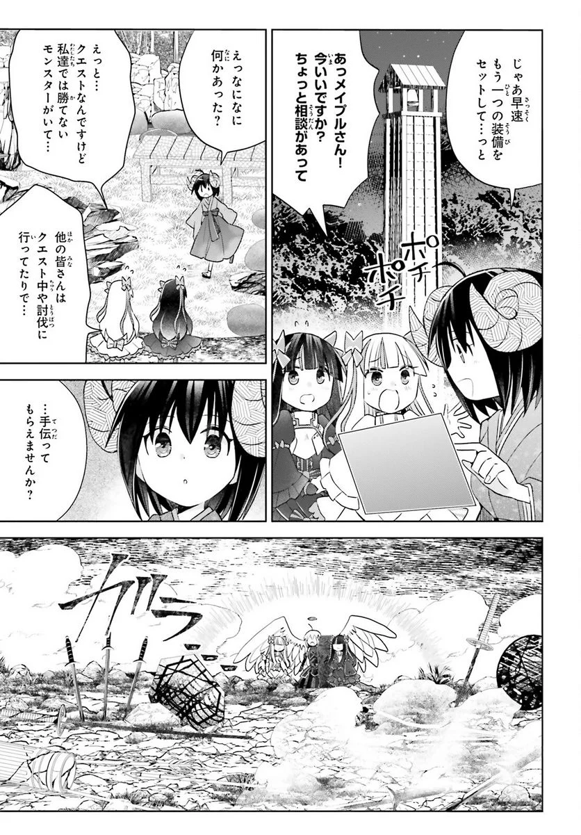 痛いのは嫌なので防御力に極振りしたいと思います。 - 第48話 - Page 13