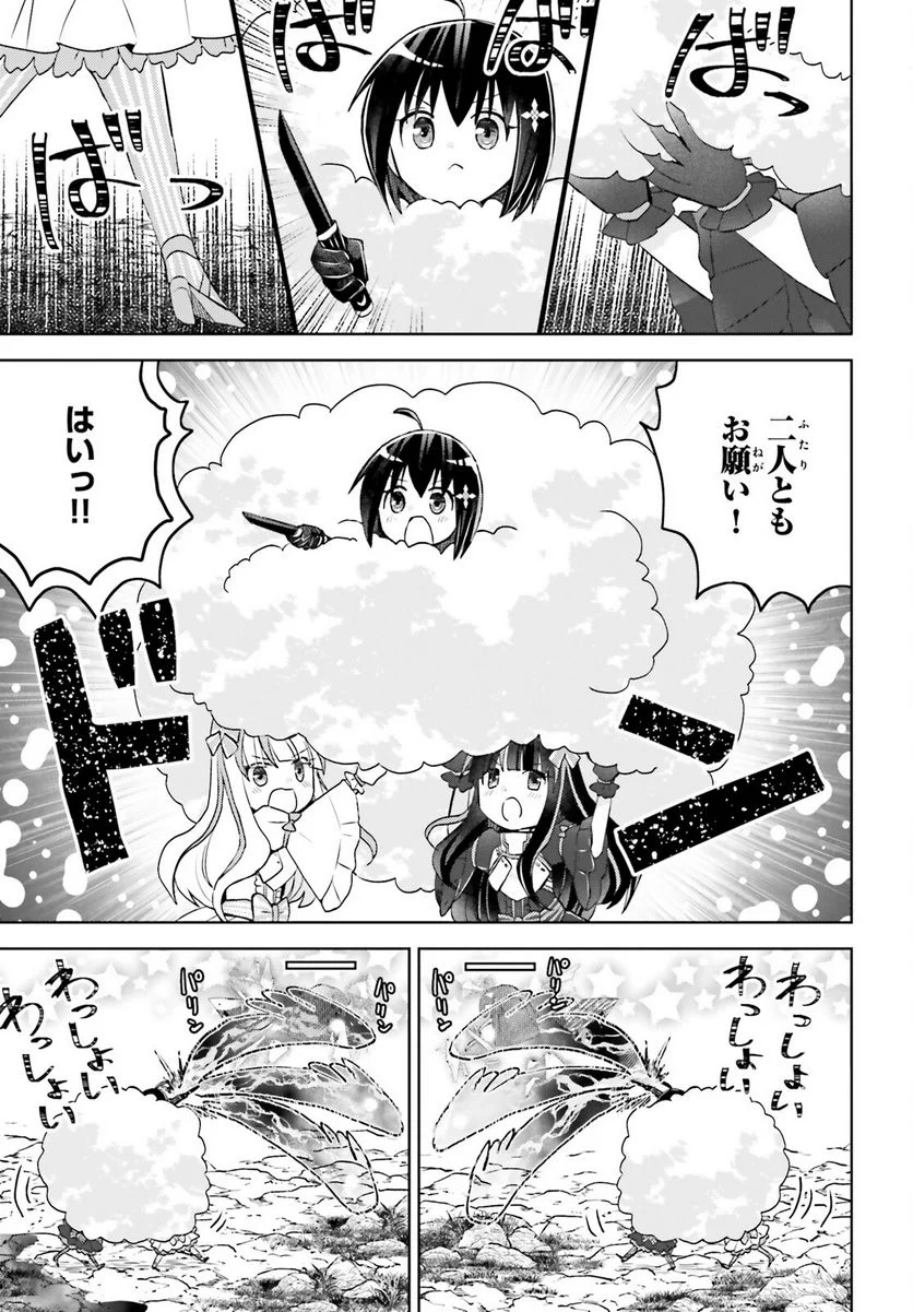 痛いのは嫌なので防御力に極振りしたいと思います。 - 第48話 - Page 17