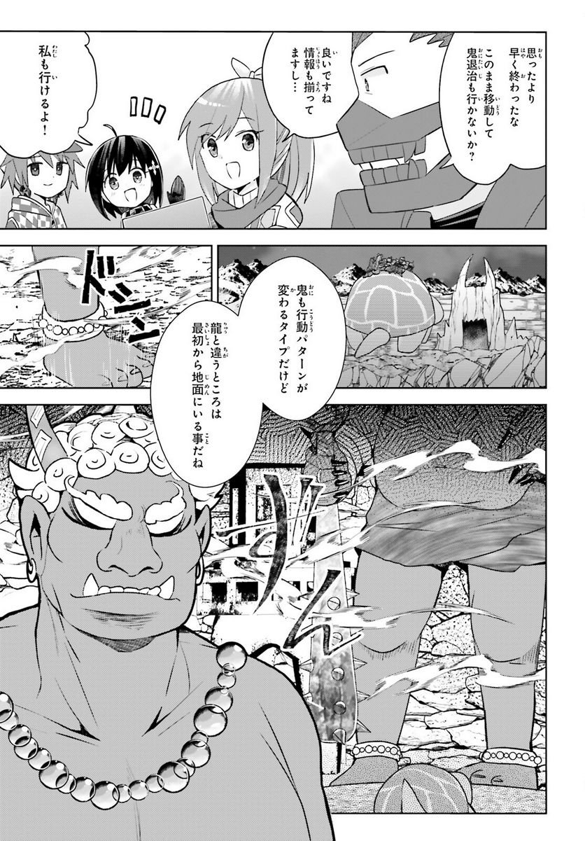 痛いのは嫌なので防御力に極振りしたいと思います。 - 第48話 - Page 7