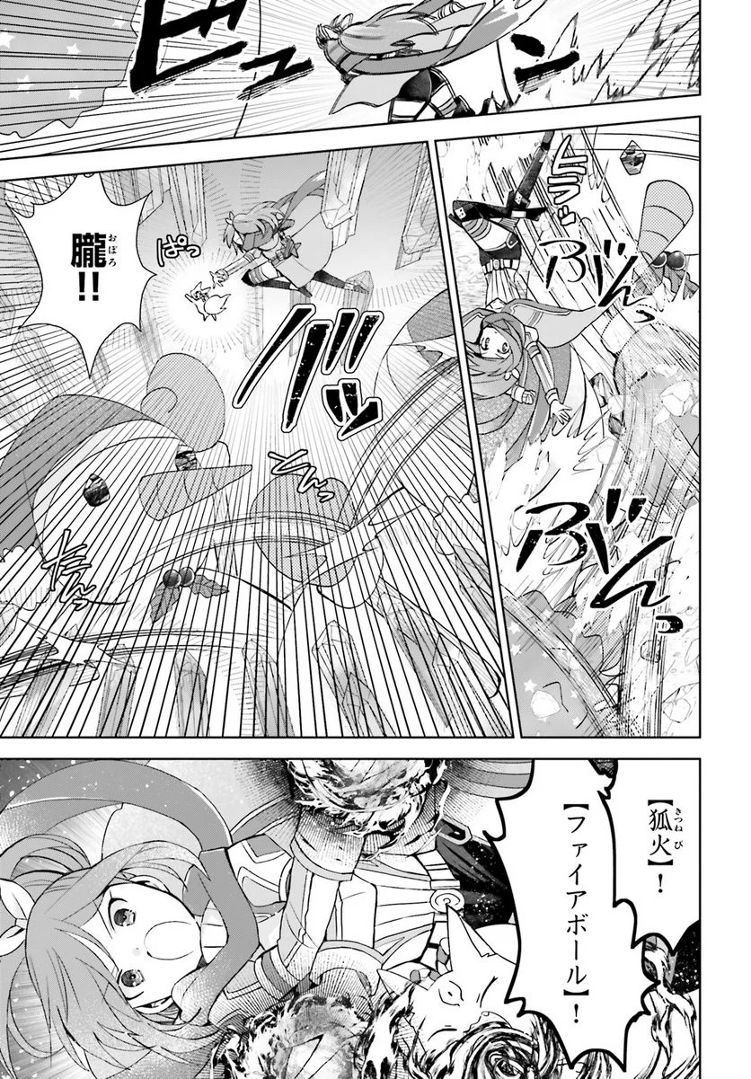 痛いのは嫌なので防御力に極振りしたいと思います。 - 第49話 - Page 13