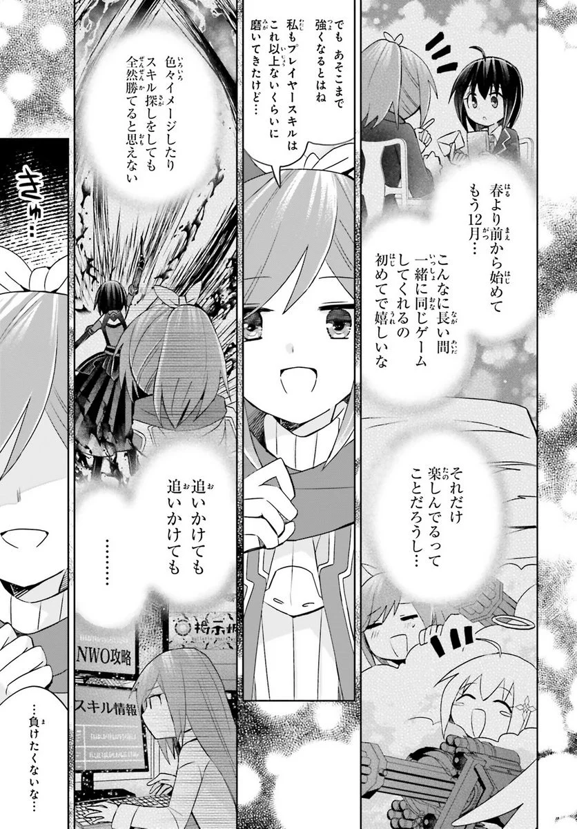 痛いのは嫌なので防御力に極振りしたいと思います。 - 第49話 - Page 15