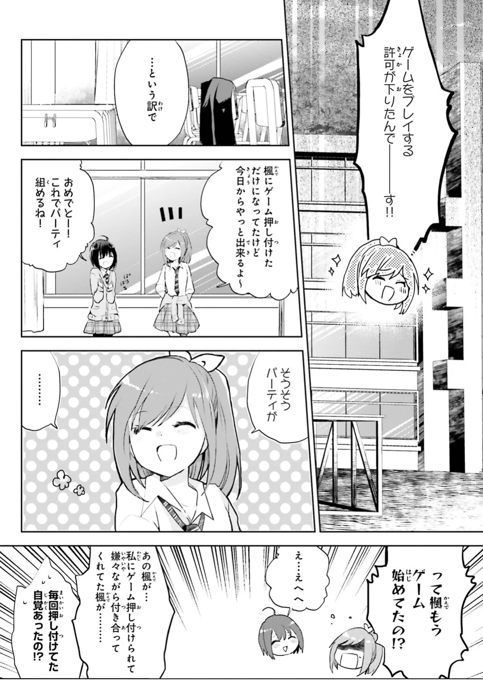 痛いのは嫌なので防御力に極振りしたいと思います。 - 第5話 - Page 4