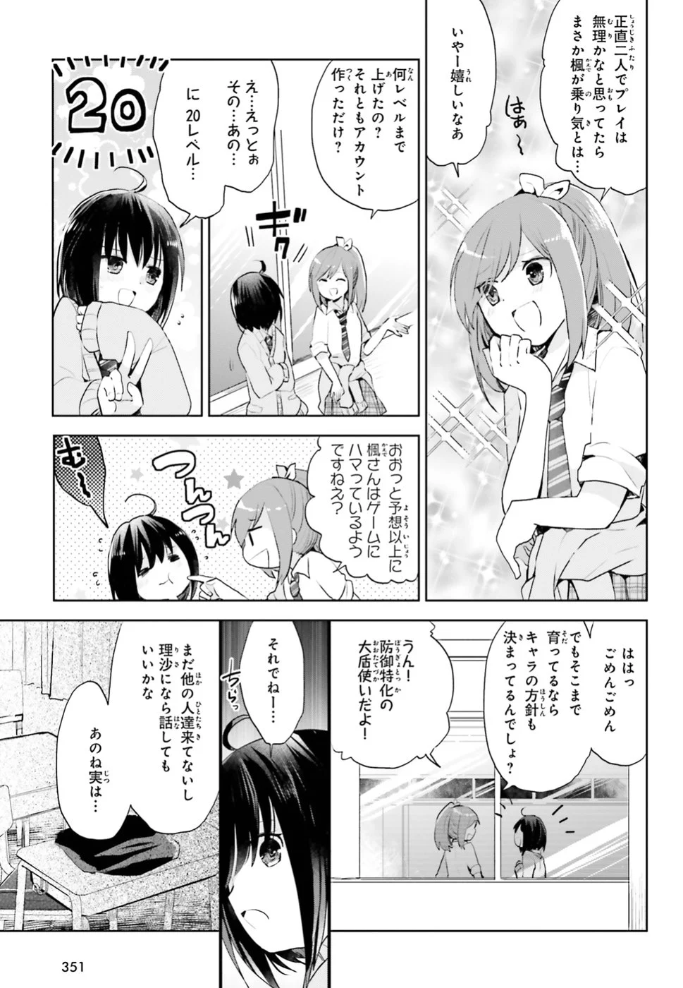 痛いのは嫌なので防御力に極振りしたいと思います。 - 第5話 - Page 5