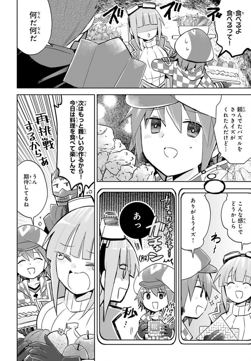 痛いのは嫌なので防御力に極振りしたいと思います。 - 第50話 - Page 8