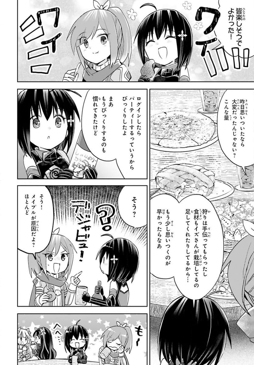 痛いのは嫌なので防御力に極振りしたいと思います。 - 第50話 - Page 10