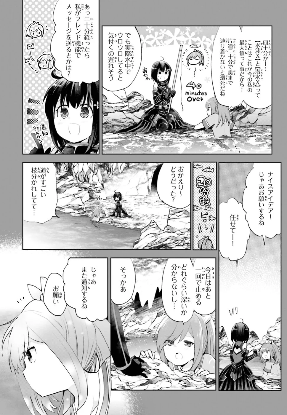 痛いのは嫌なので防御力に極振りしたいと思います。 - 第6話 - Page 2