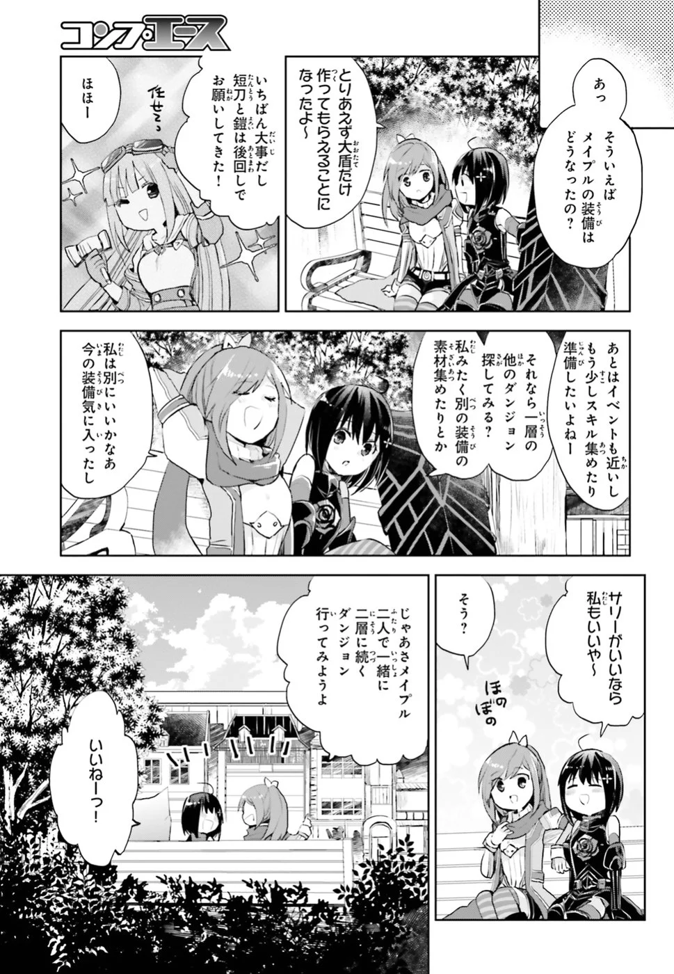 痛いのは嫌なので防御力に極振りしたいと思います。 - 第6話 - Page 23