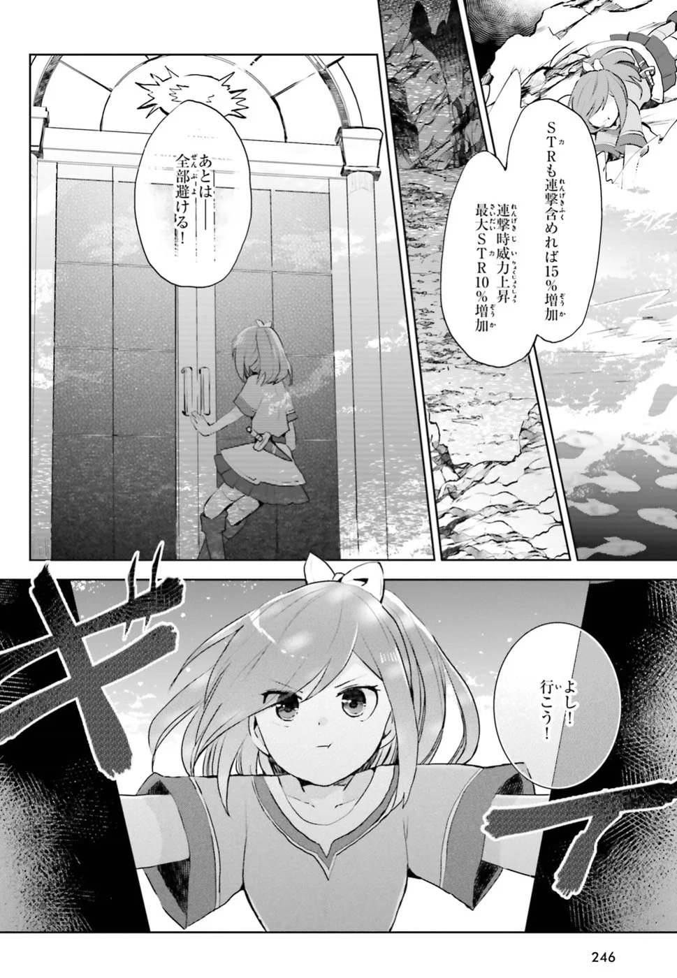 痛いのは嫌なので防御力に極振りしたいと思います。 - 第6話 - Page 6